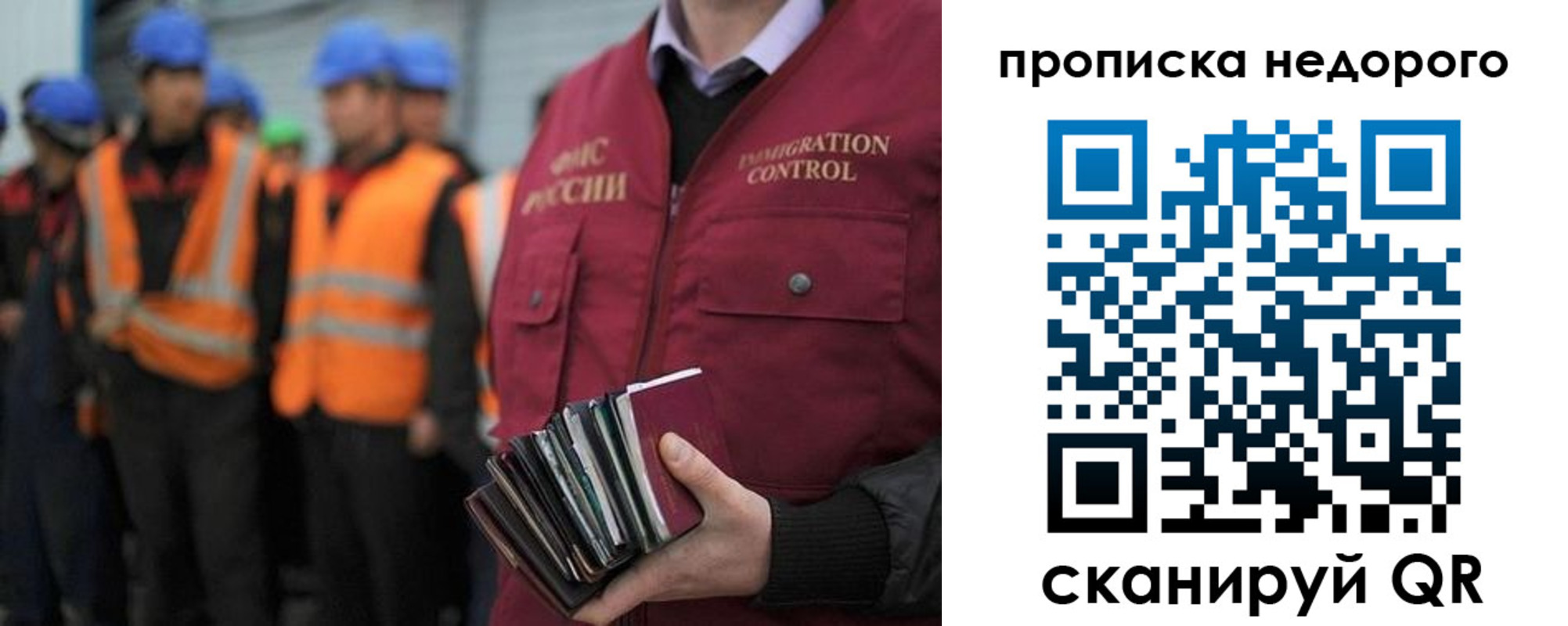 прописка в Кусе