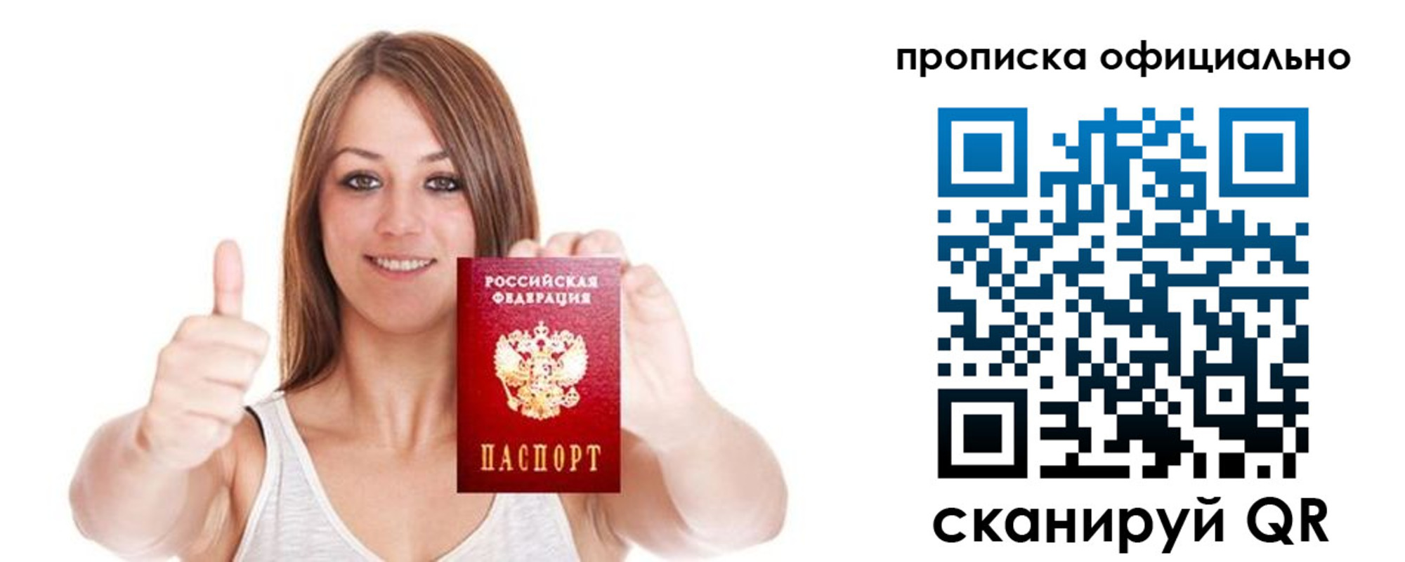 пропишу в квартире в Кусе