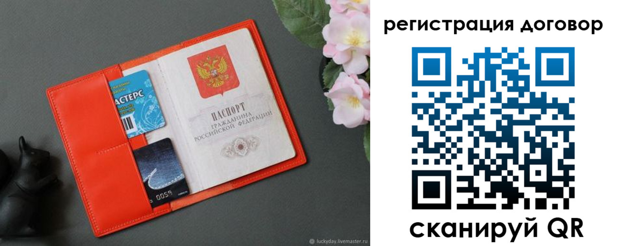 временная регистрация гарантия в Кусе