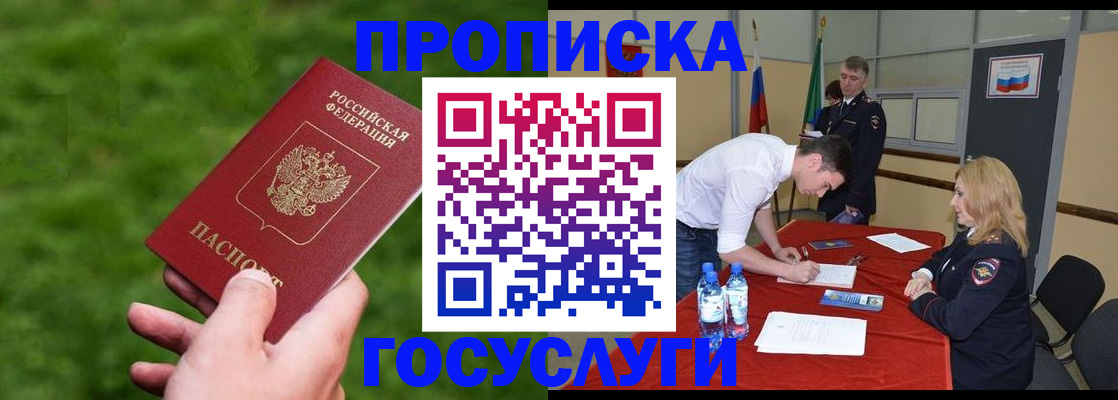 где прописаться в Кусе