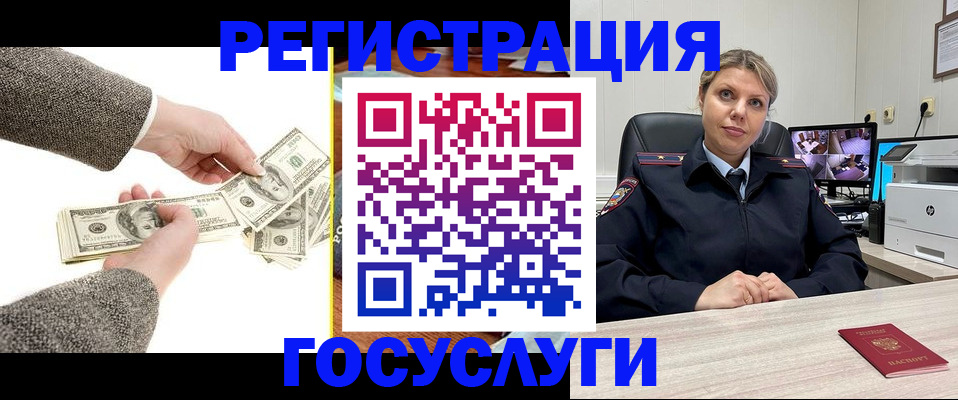 временная регистрация недорого в Кусе