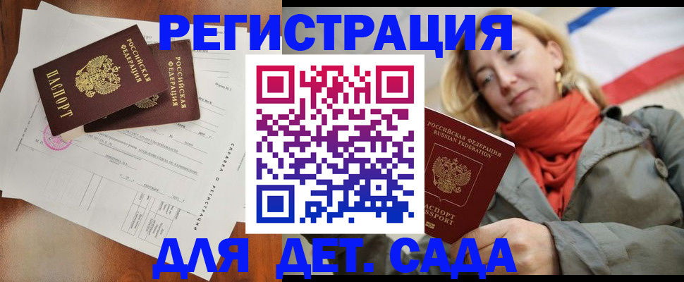 временная регистрация госуслуги в Кусе