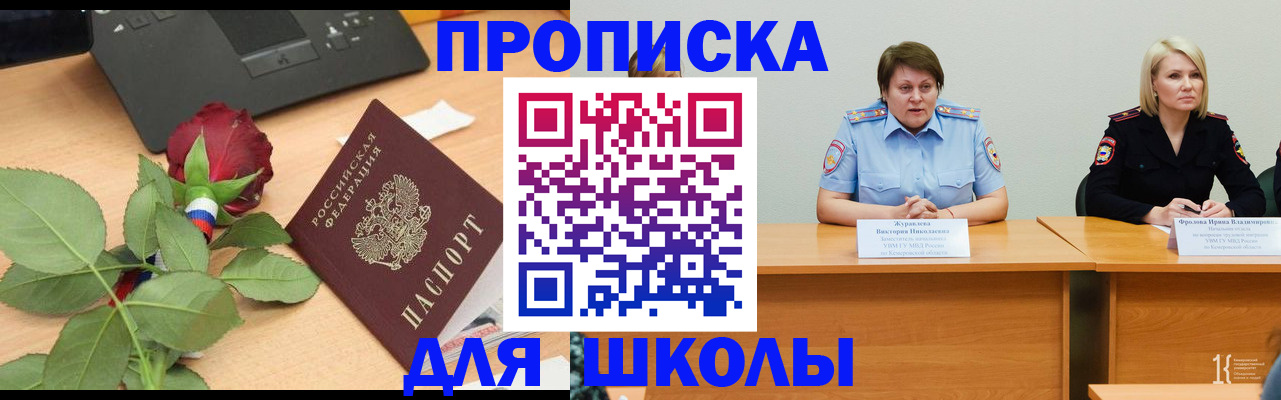 временная регистрация поиск в Кусе